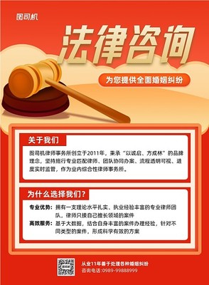 婚姻法律咨詢 權利、義務與糾紛處理指南