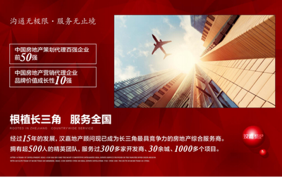 杭州漢嘉房地產(chǎn)咨詢 專業(yè)信息咨詢服務的領航者